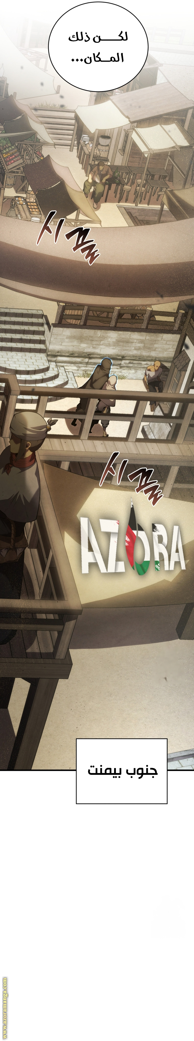 Read Swordmaster’s Youngest Son ar Manga Online