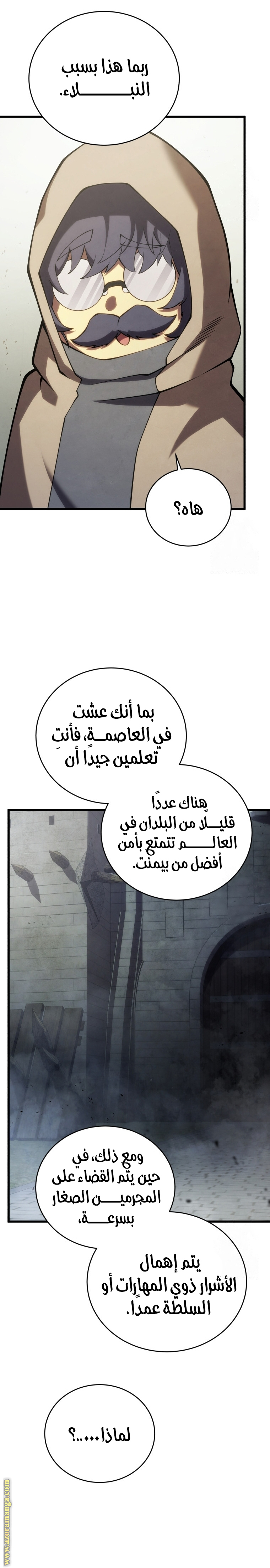 Read Swordmaster’s Youngest Son ar Manga Online