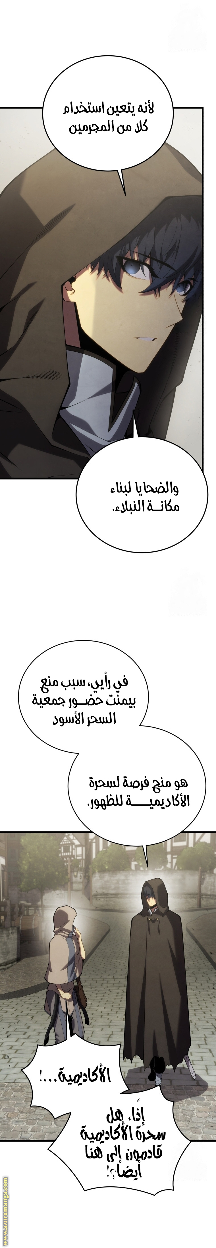 Read Swordmaster’s Youngest Son ar Manga Online