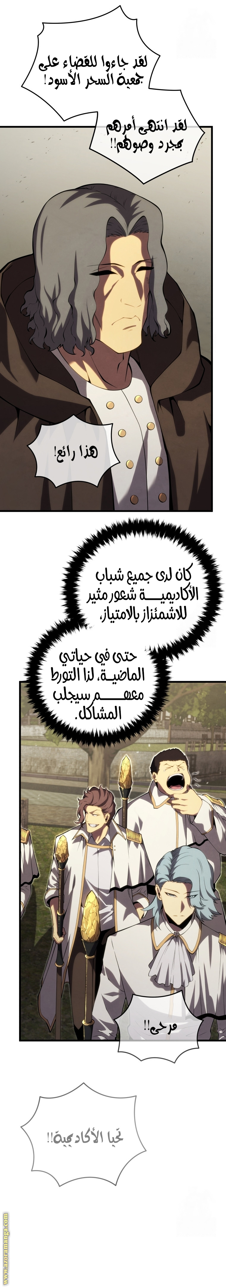 Read Swordmaster’s Youngest Son ar Manga Online