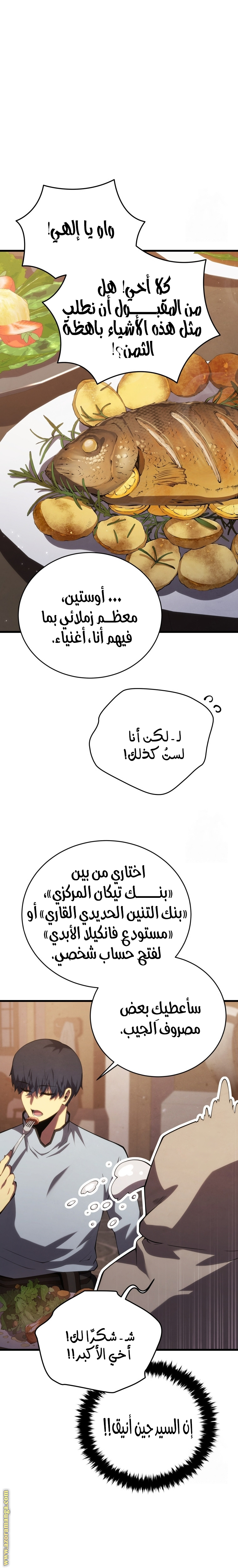 Read Swordmaster’s Youngest Son ar Manga Online