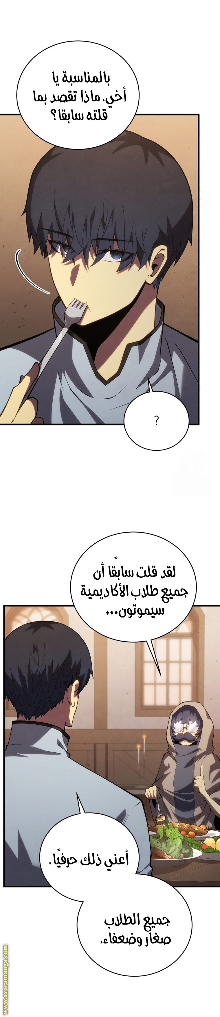 Read Swordmaster’s Youngest Son ar Manga Online