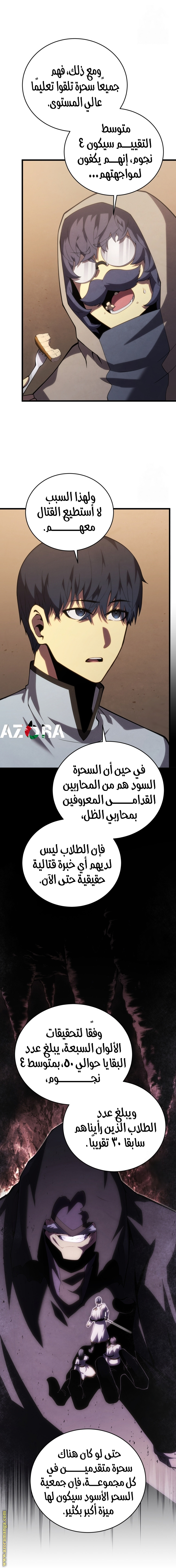 Read Swordmaster’s Youngest Son ar Manga Online