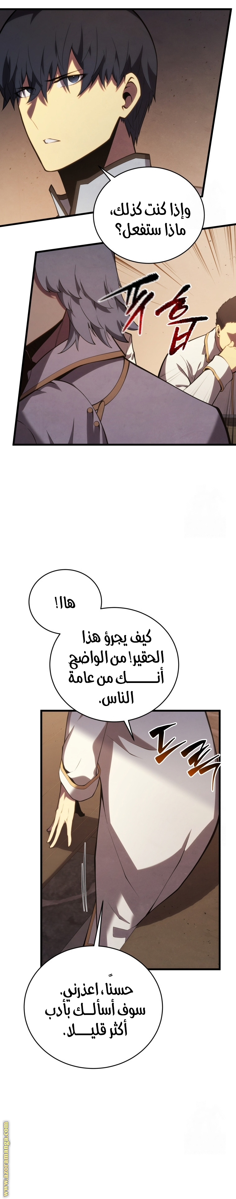 Read Swordmaster’s Youngest Son ar Manga Online