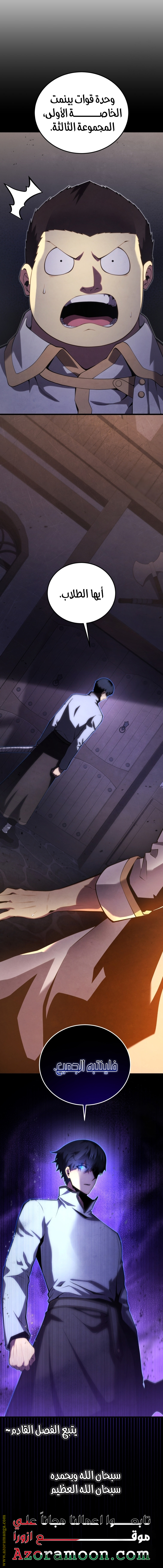 Read Swordmaster’s Youngest Son ar Manga Online