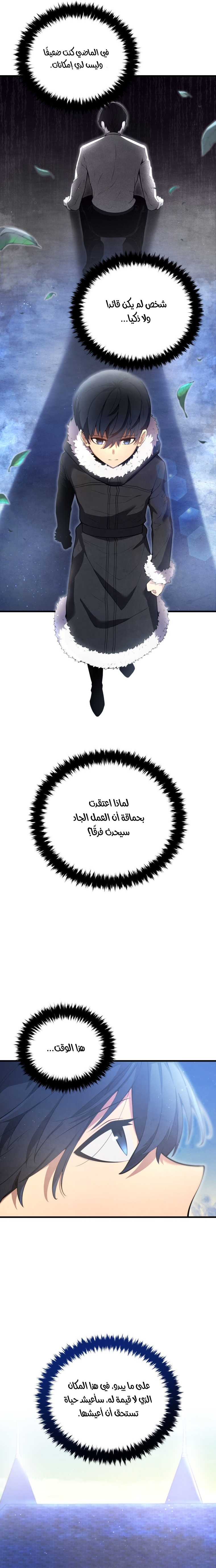 Read Swordmaster’s Youngest Son ar Manga Online