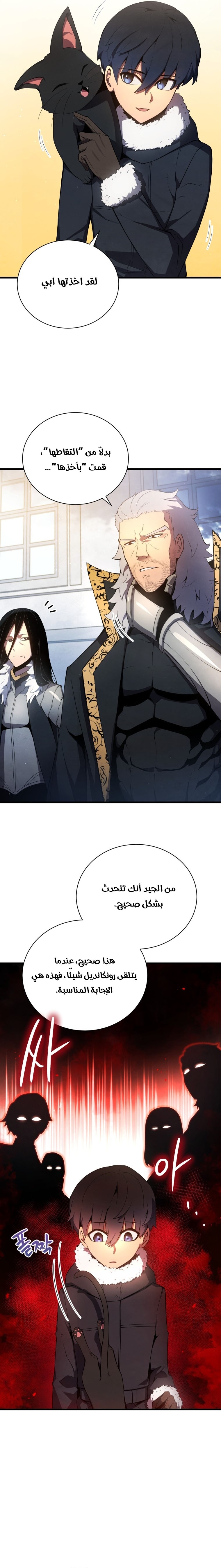 Read Swordmaster’s Youngest Son ar Manga Online