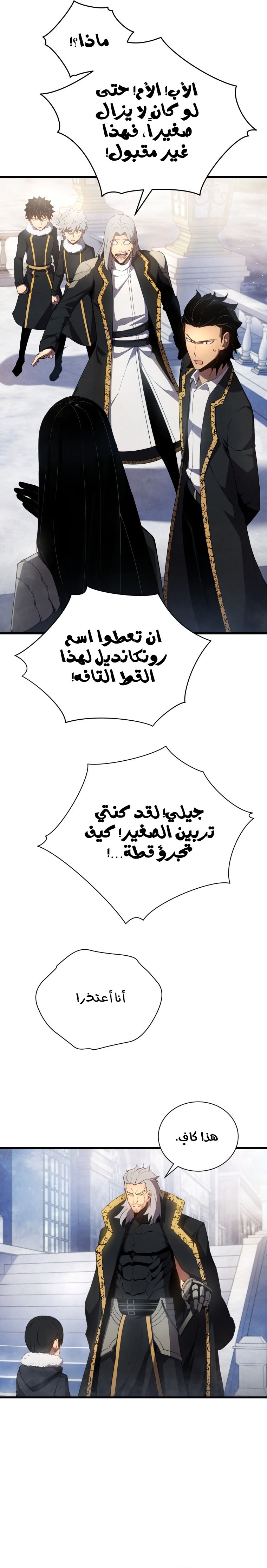 Read Swordmaster’s Youngest Son ar Manga Online