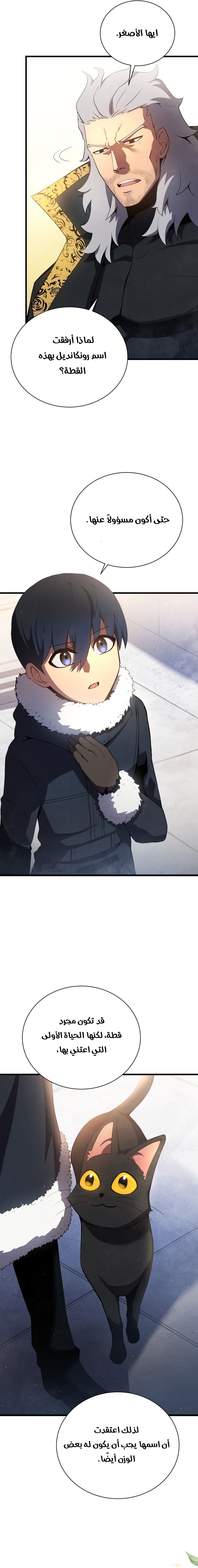 Read Swordmaster’s Youngest Son ar Manga Online