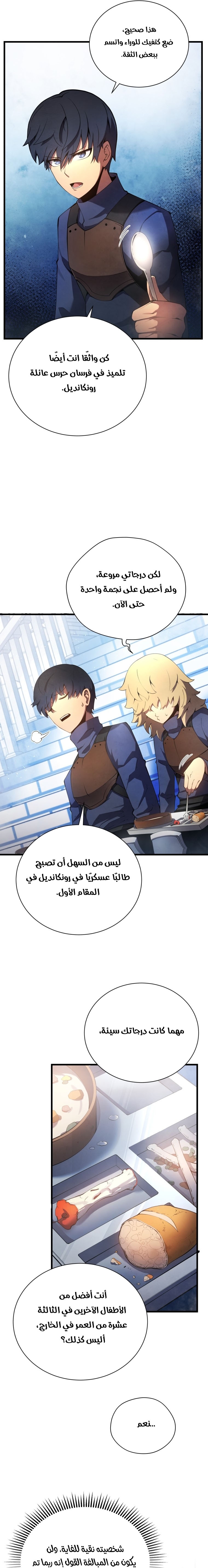 Read Swordmaster’s Youngest Son ar Manga Online