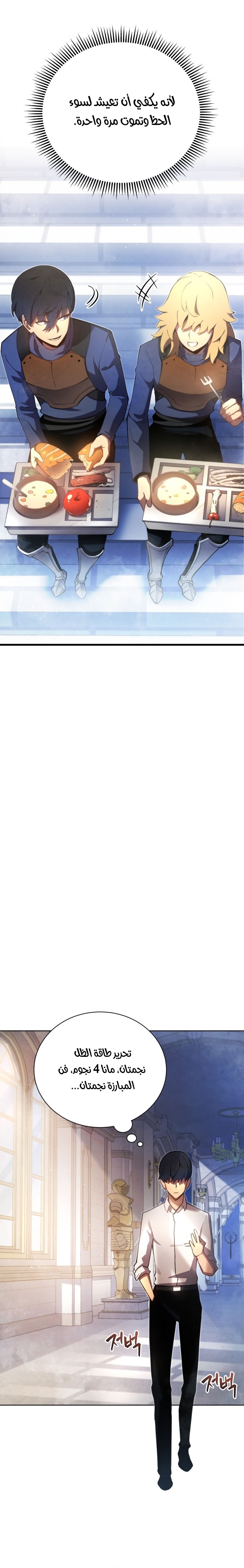 Read Swordmaster’s Youngest Son ar Manga Online