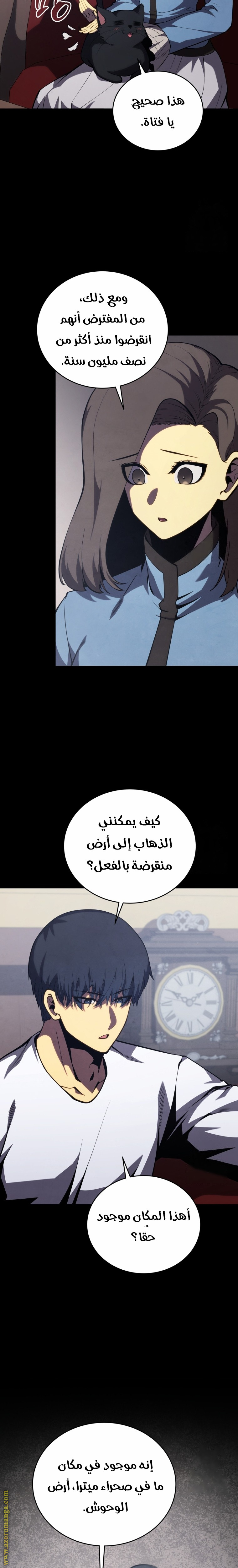 Read Swordmaster’s Youngest Son ar Manga Online