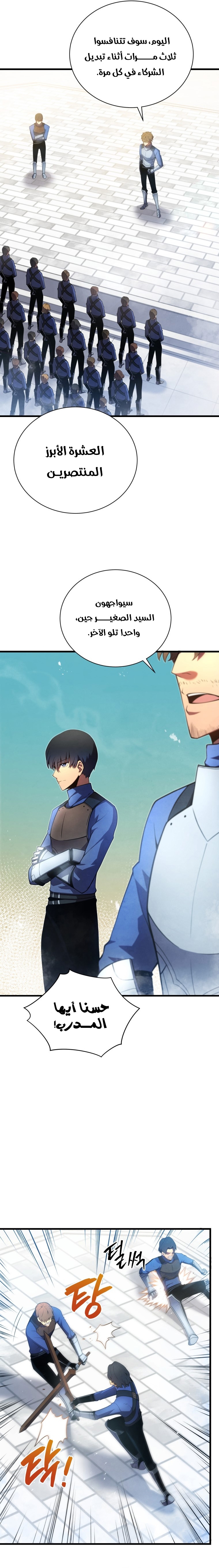 Read Swordmaster’s Youngest Son ar Manga Online