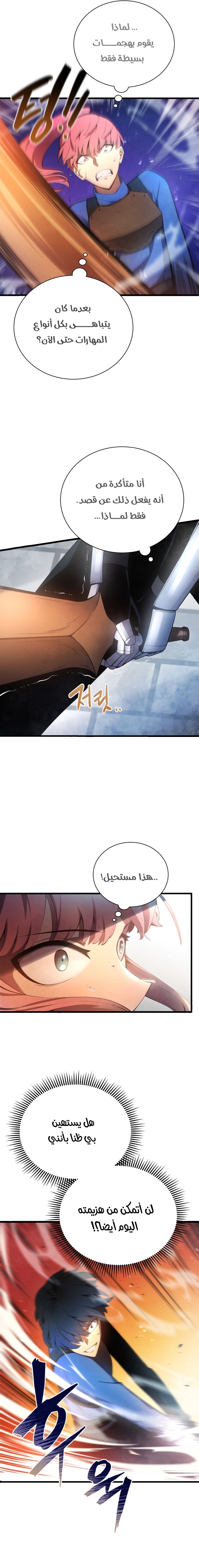 Read Swordmaster’s Youngest Son ar Manga Online