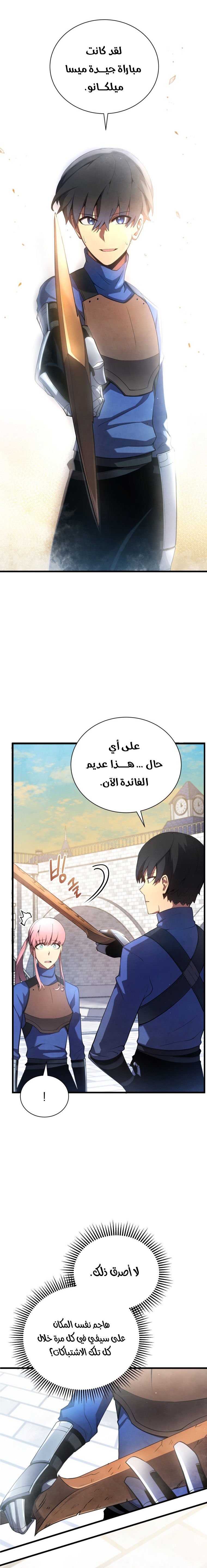 Read Swordmaster’s Youngest Son ar Manga Online