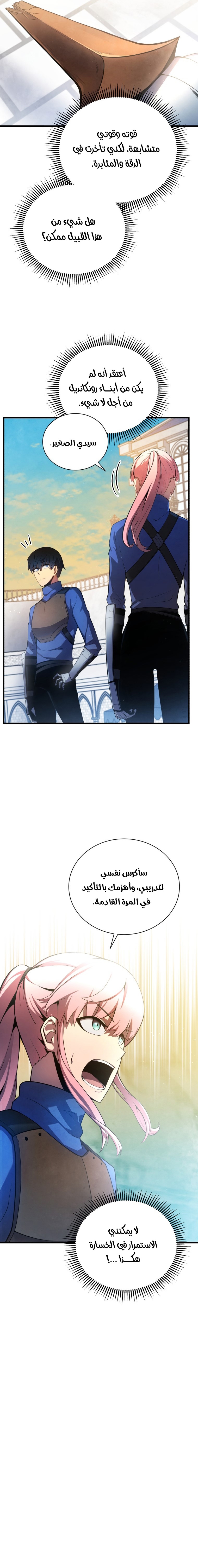 Read Swordmaster’s Youngest Son ar Manga Online