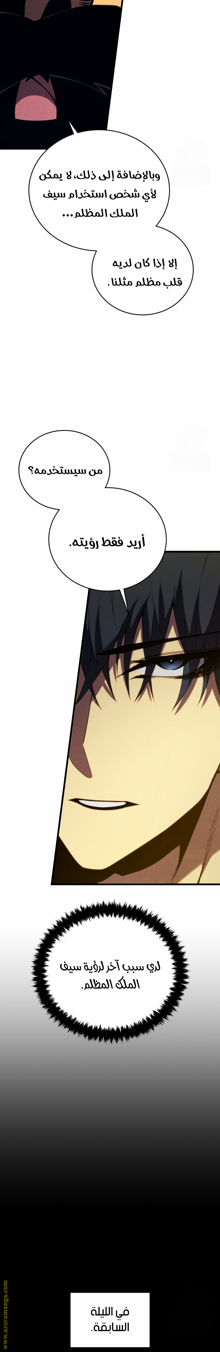 Read Swordmaster’s Youngest Son ar Manga Online