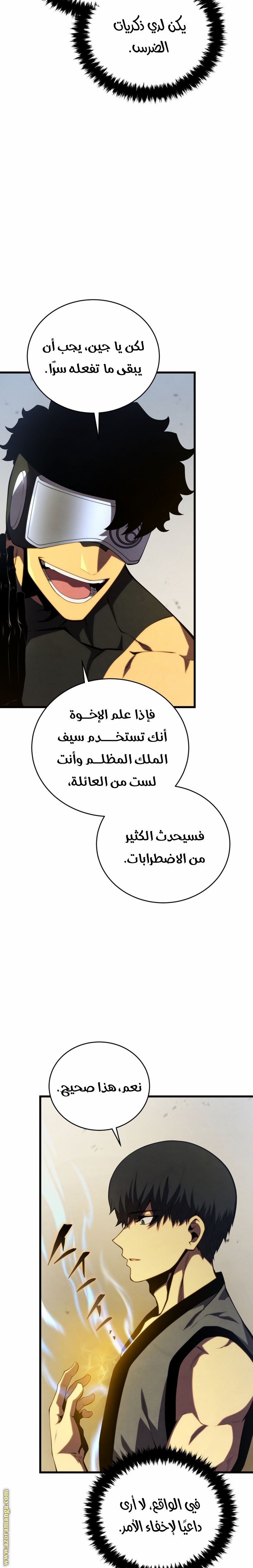 Read Swordmaster’s Youngest Son ar Manga Online