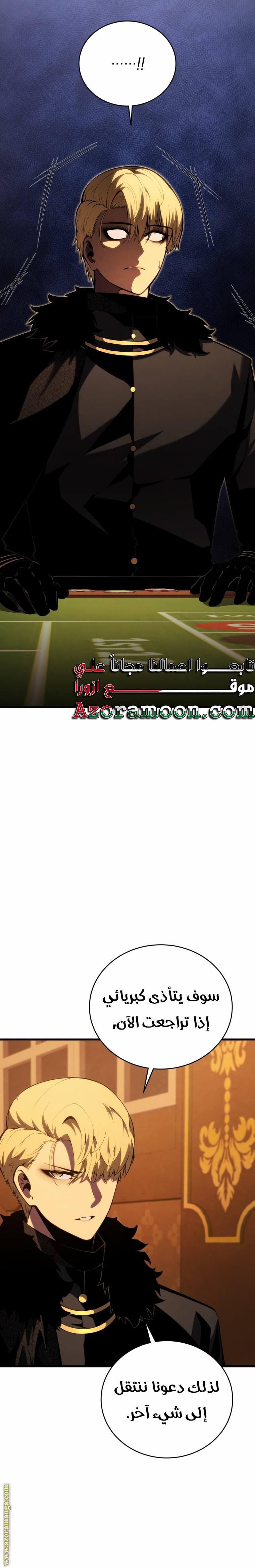 Read Swordmaster’s Youngest Son ar Manga Online