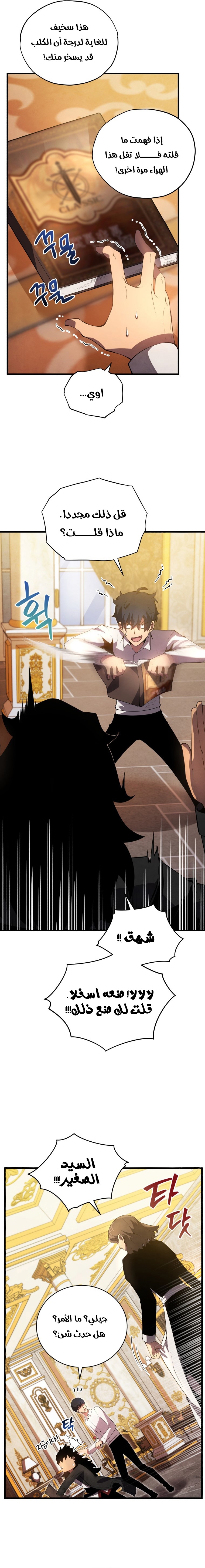 Read Swordmaster’s Youngest Son ar Manga Online