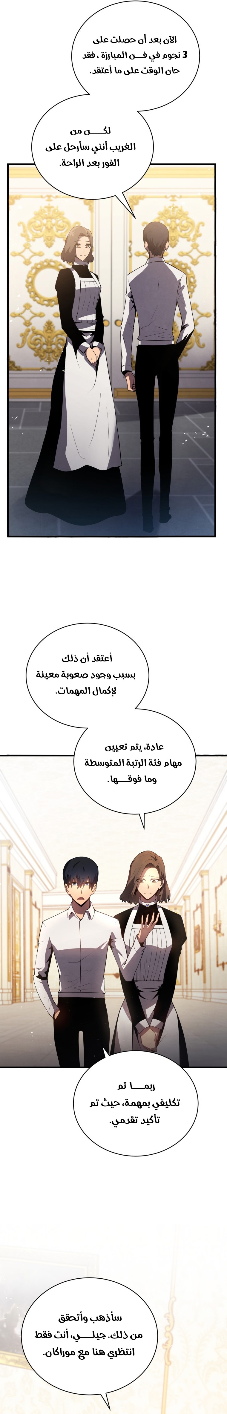 Read Swordmaster’s Youngest Son ar Manga Online