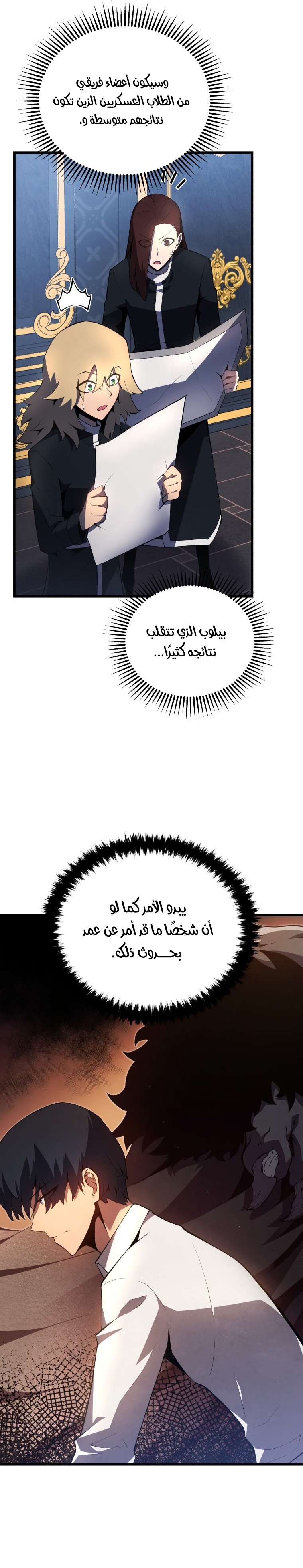 Read Swordmaster’s Youngest Son ar Manga Online