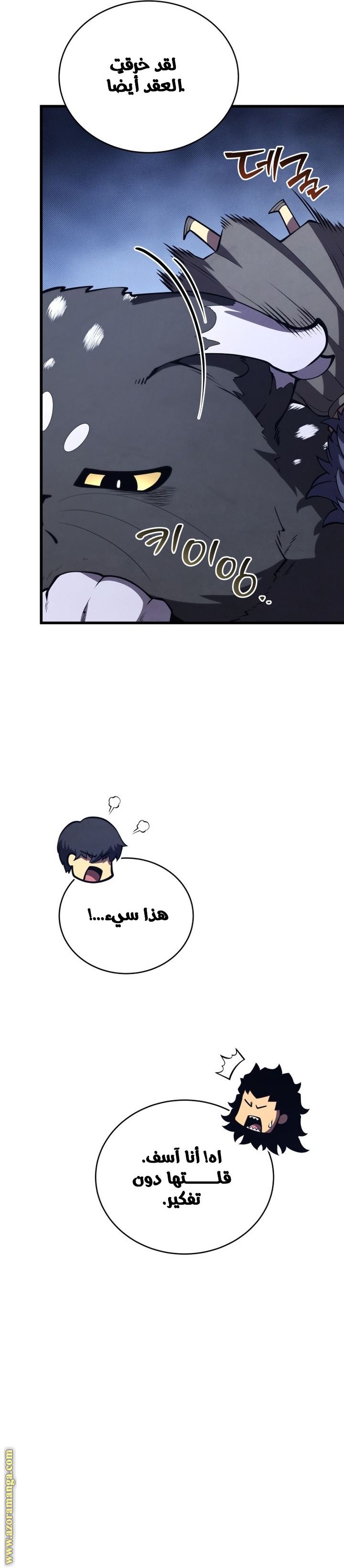 Read Swordmaster’s Youngest Son ar Manga Online