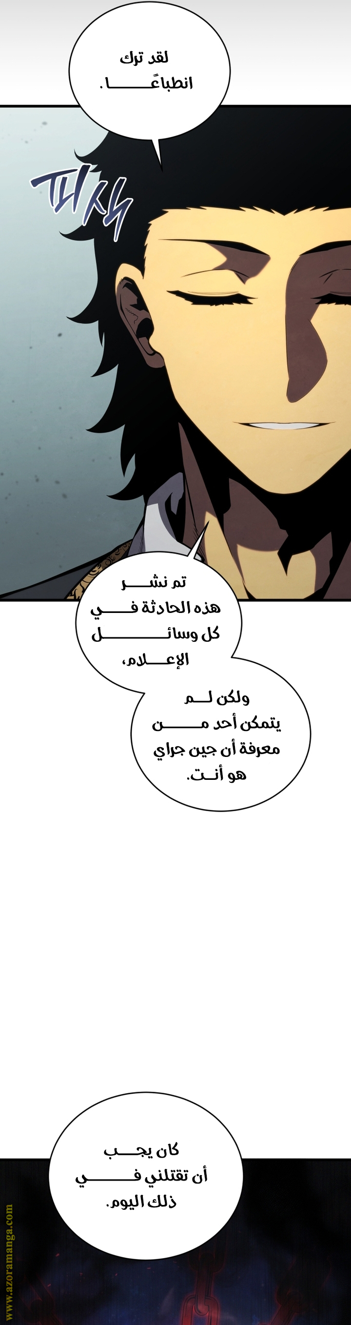 Read Swordmaster’s Youngest Son ar Manga Online