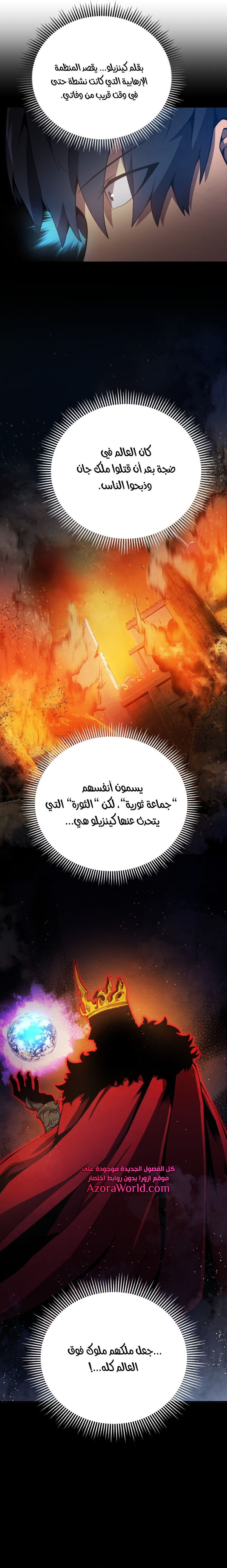 Read Swordmaster’s Youngest Son ar Manga Online