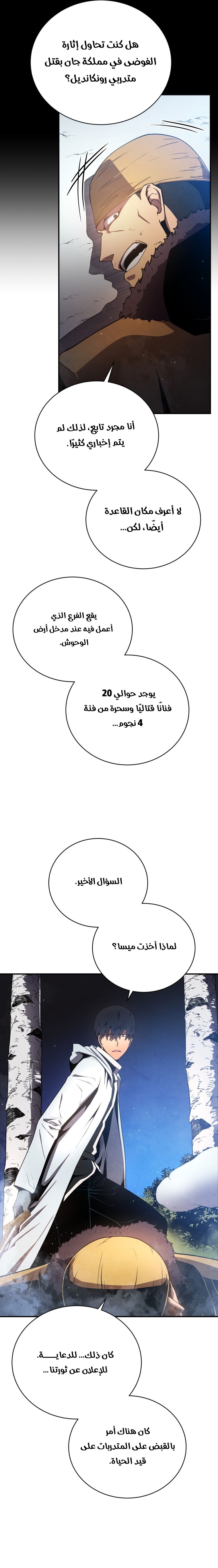 Read Swordmaster’s Youngest Son ar Manga Online