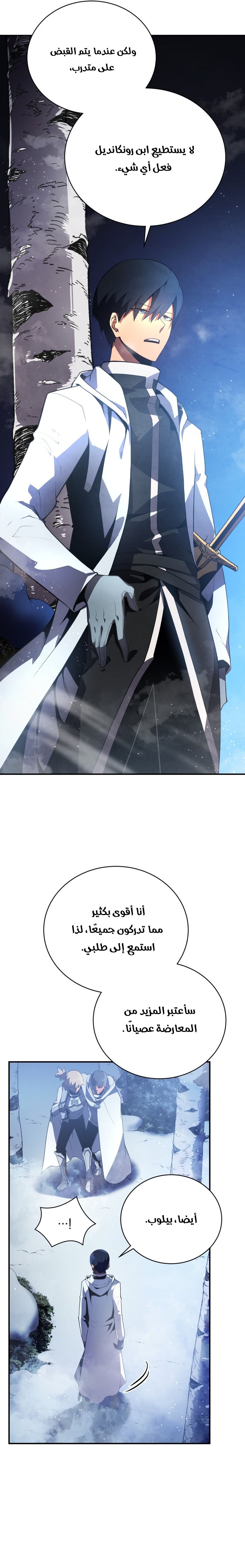 Read Swordmaster’s Youngest Son ar Manga Online