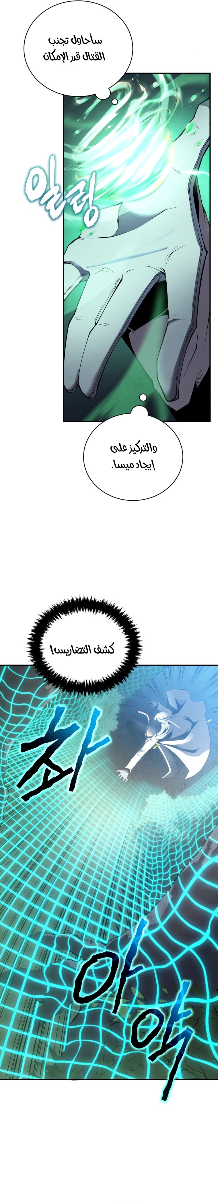 Read Swordmaster’s Youngest Son ar Manga Online