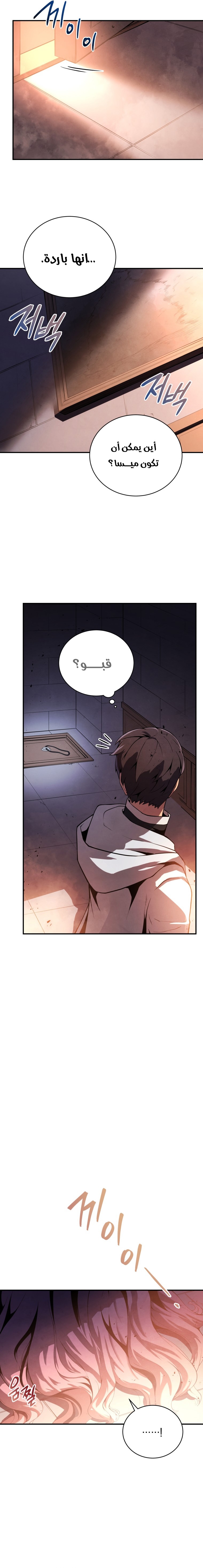 Read Swordmaster’s Youngest Son ar Manga Online