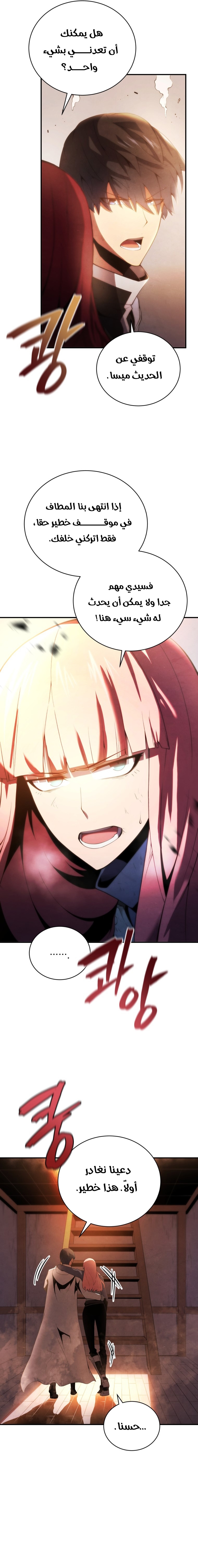 Read Swordmaster’s Youngest Son ar Manga Online