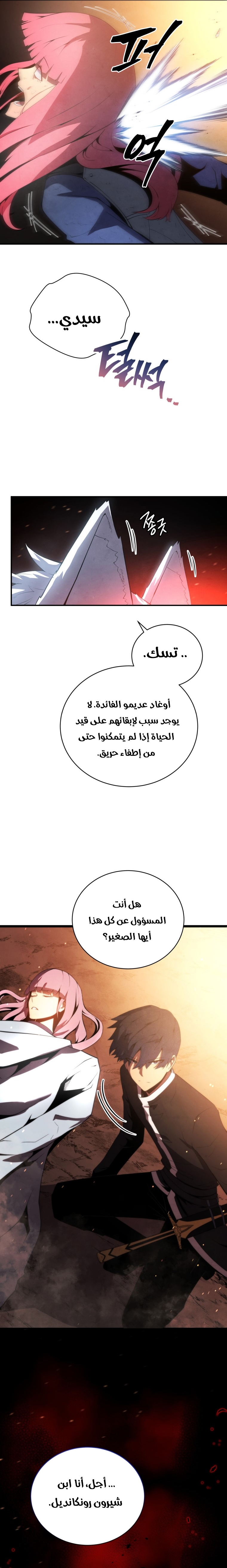 Read Swordmaster’s Youngest Son ar Manga Online