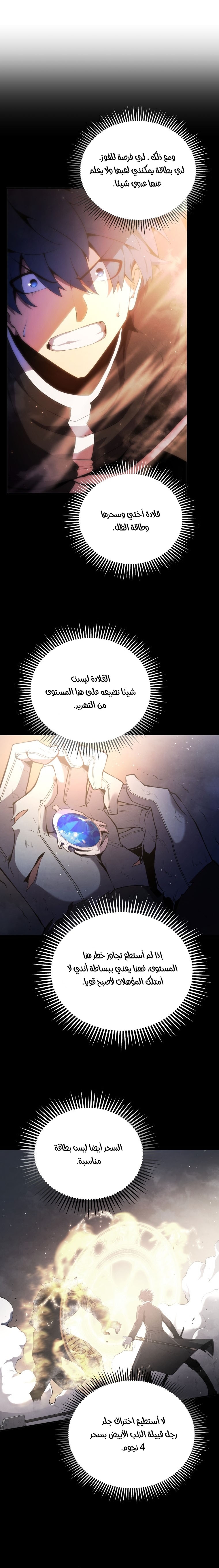 Read Swordmaster’s Youngest Son ar Manga Online