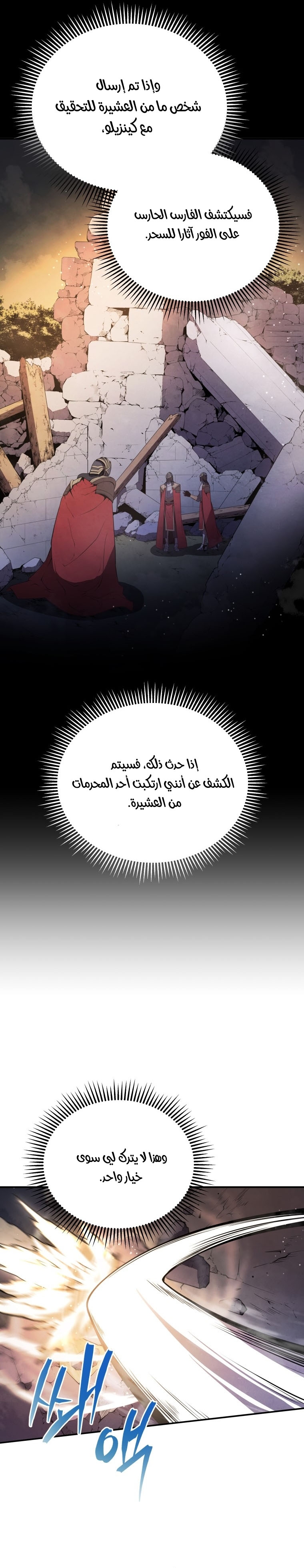 Read Swordmaster’s Youngest Son ar Manga Online