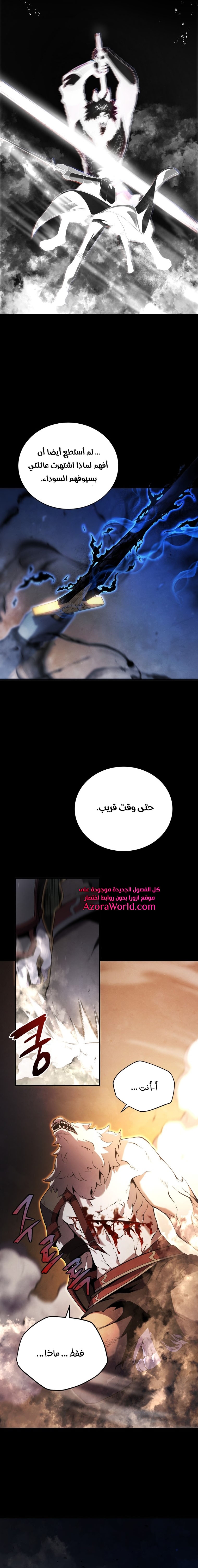 Read Swordmaster’s Youngest Son ar Manga Online