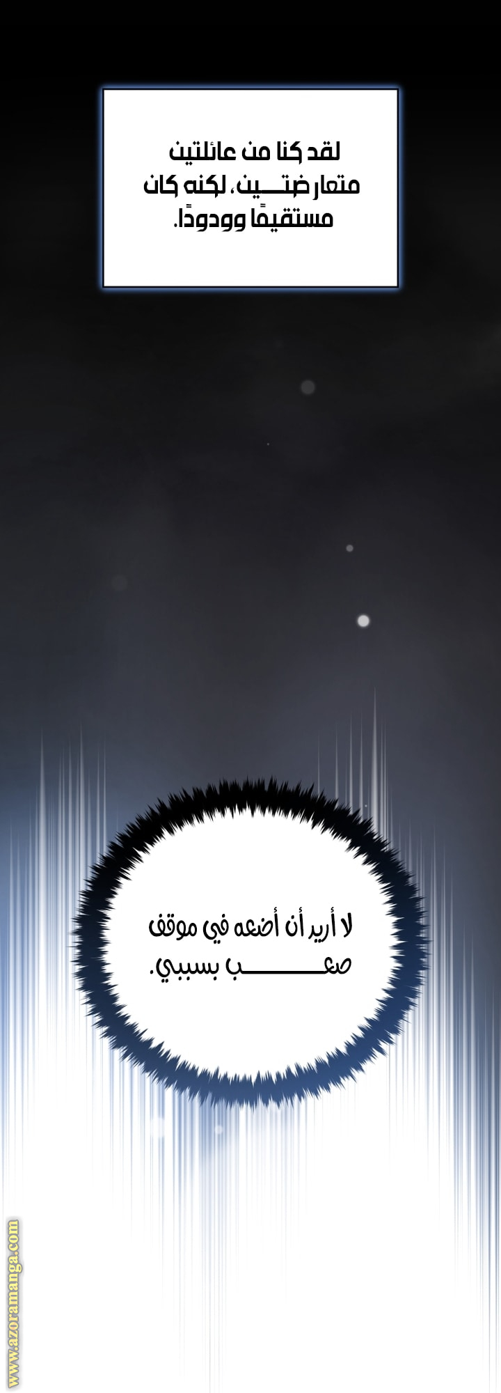 Read Swordmaster’s Youngest Son ar Manga Online