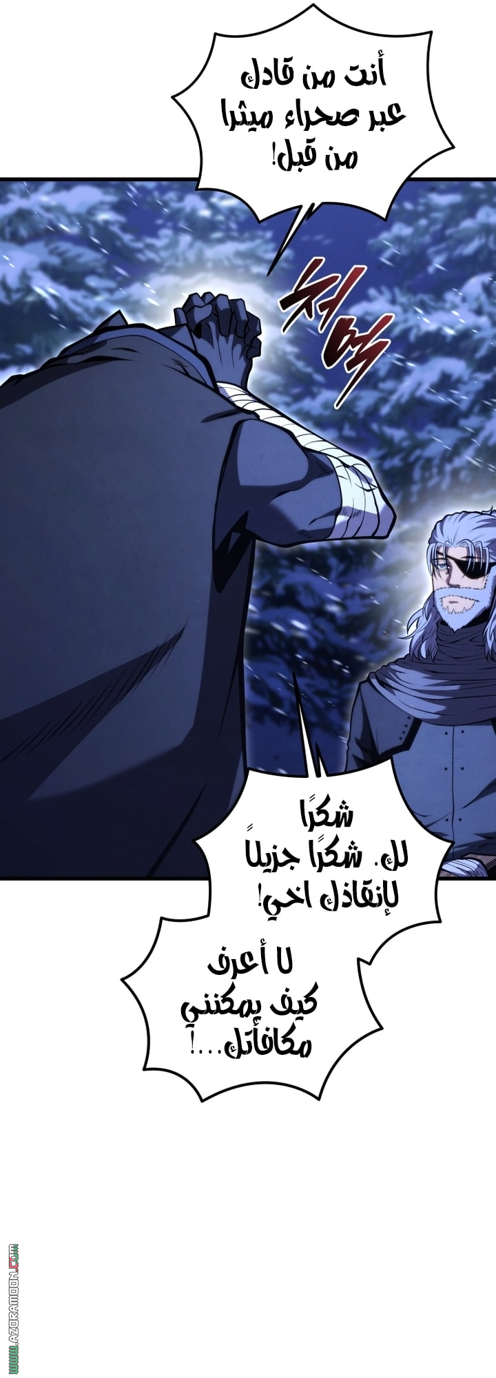 Read Swordmaster’s Youngest Son ar Manga Online