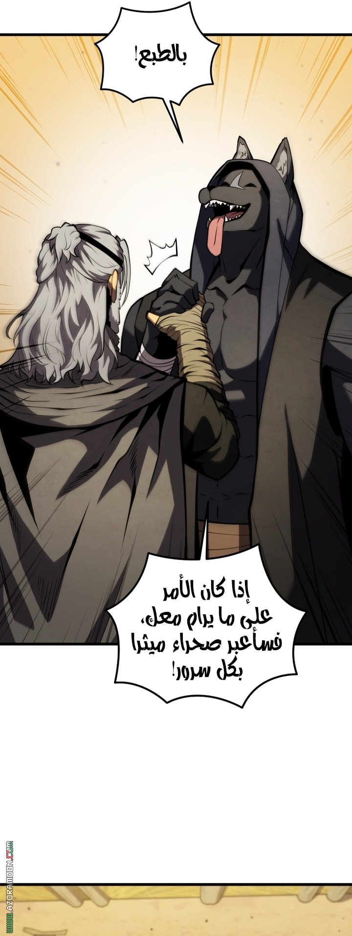 Read Swordmaster’s Youngest Son ar Manga Online