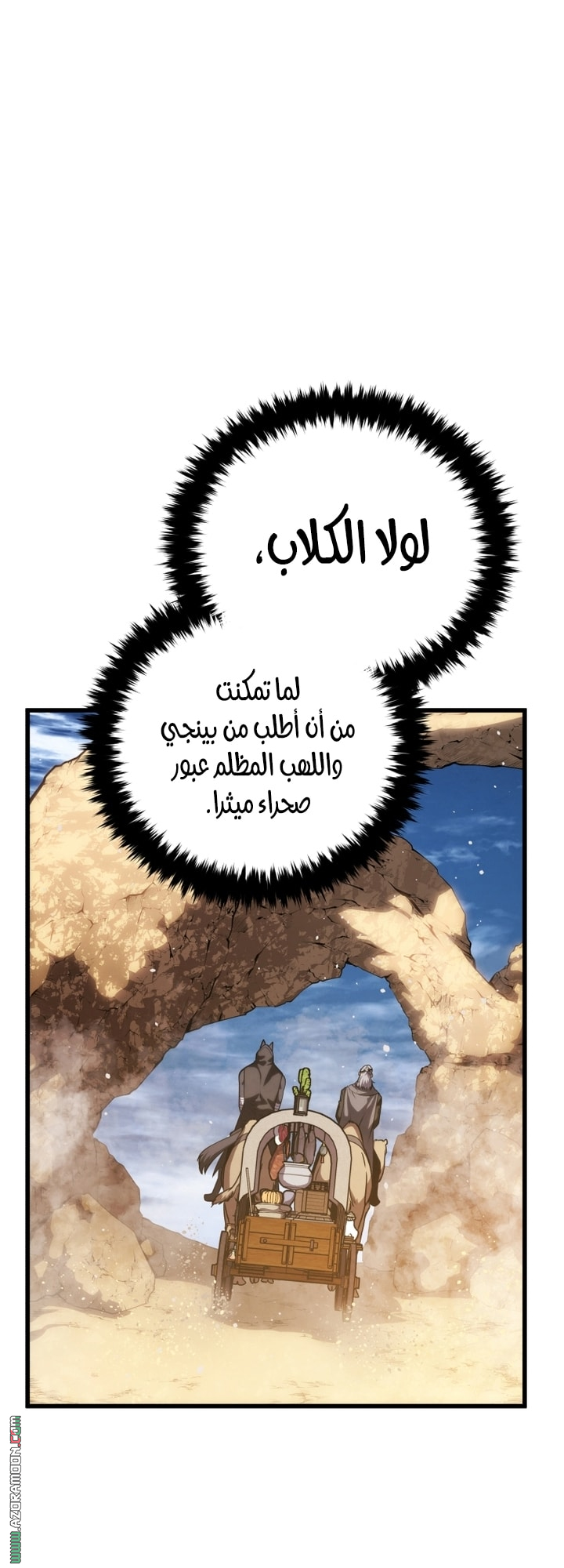 Read Swordmaster’s Youngest Son ar Manga Online