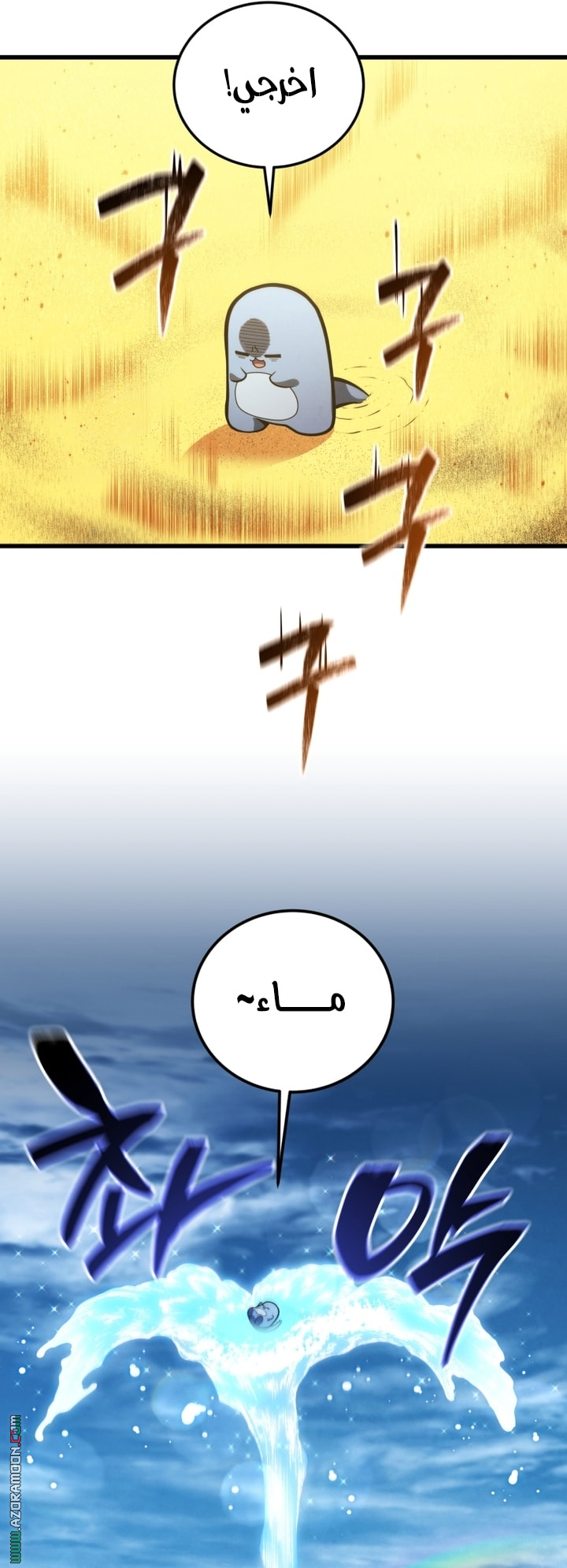 Read Swordmaster’s Youngest Son ar Manga Online