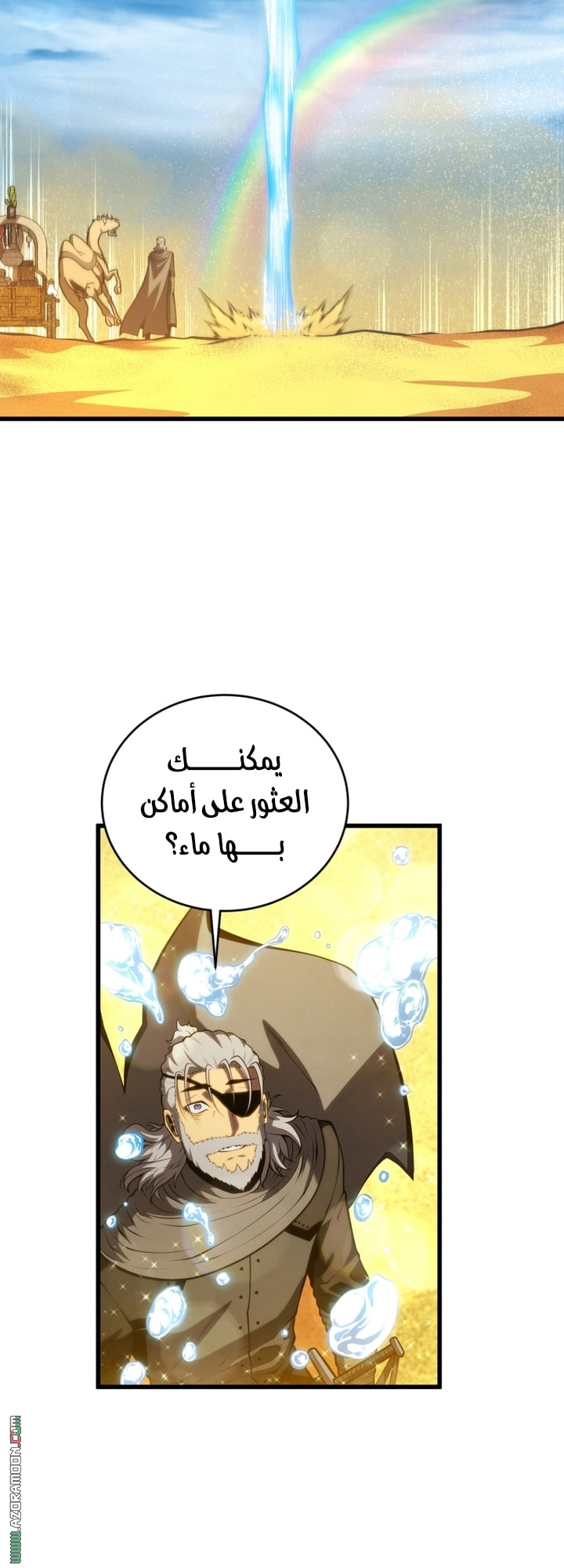 Read Swordmaster’s Youngest Son ar Manga Online