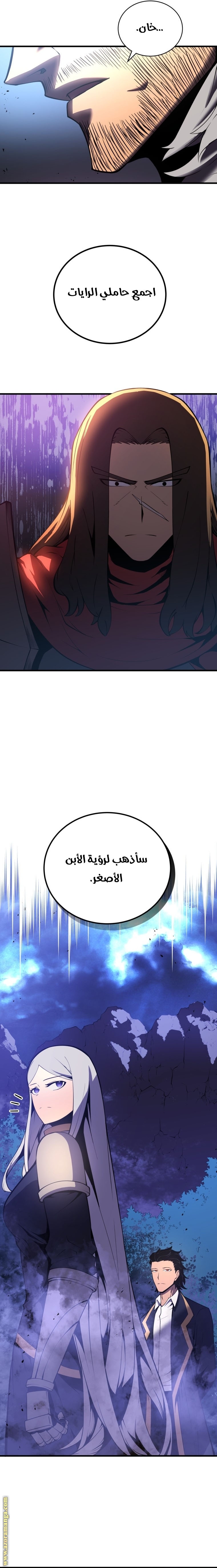 Read Swordmaster’s Youngest Son ar Manga Online