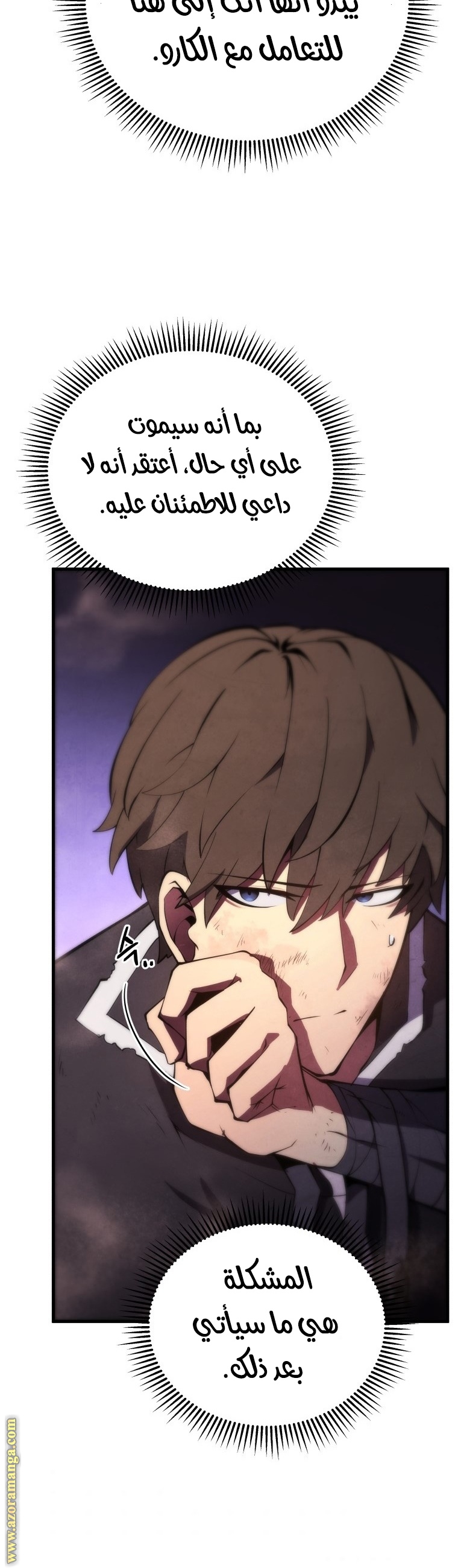 Read Swordmaster’s Youngest Son ar Manga Online