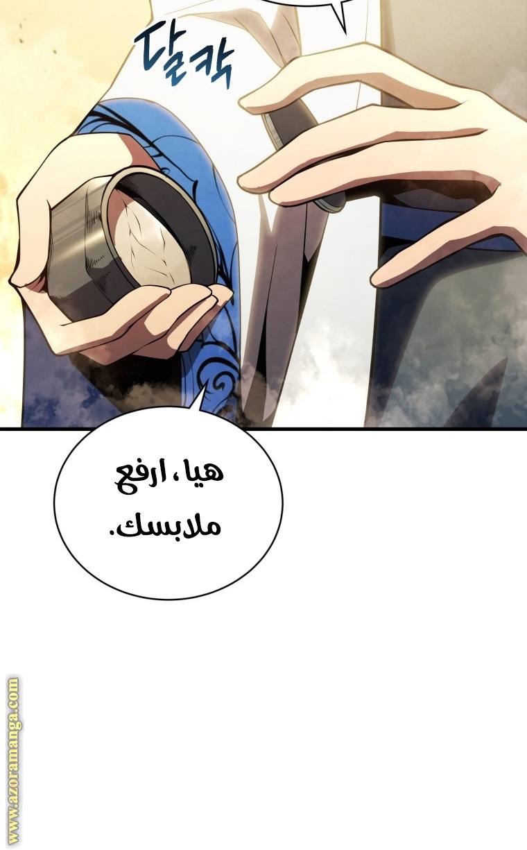 Read Swordmaster’s Youngest Son ar Manga Online