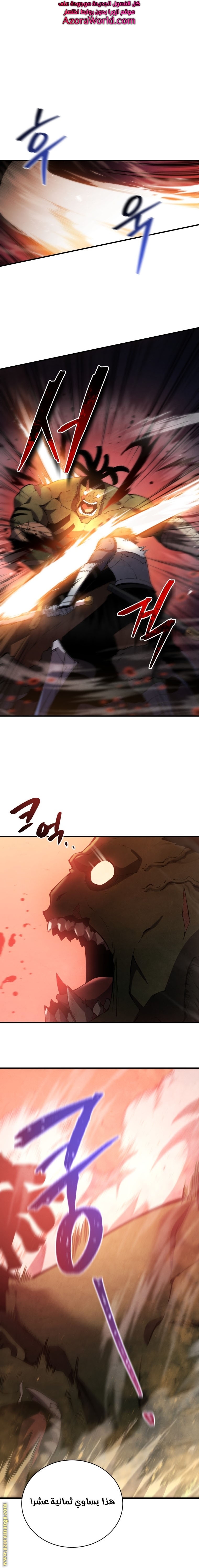 Read Swordmaster’s Youngest Son ar Manga Online