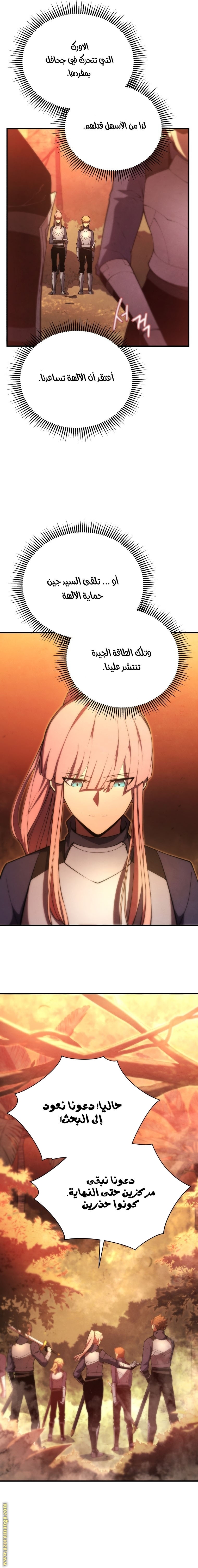 Read Swordmaster’s Youngest Son ar Manga Online