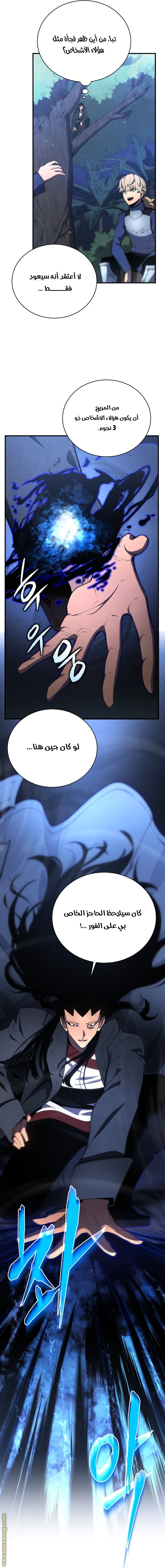 Read Swordmaster’s Youngest Son ar Manga Online